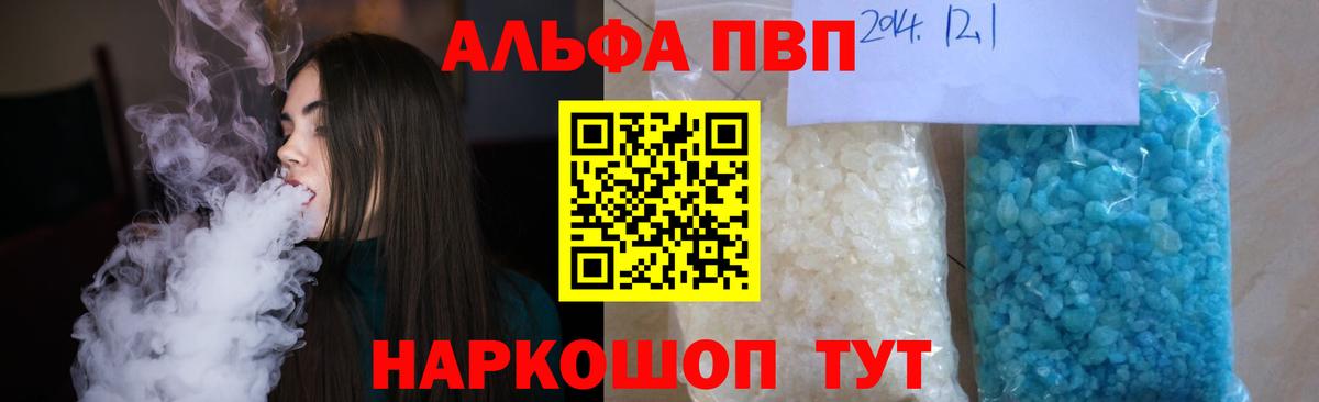 Alpha PVP VHQ Белая Калитва