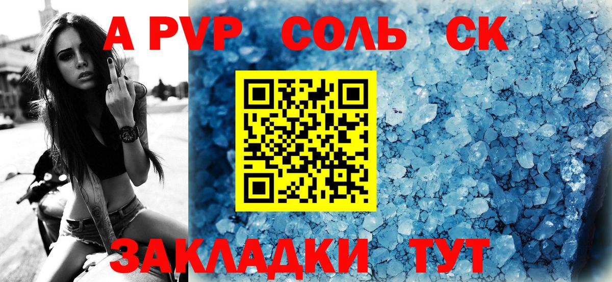A PVP крисы CK  Alpha-PVP  Вход с VPN  Белая Калитва  Alfa_PVP Соль  Alpha-PVP СК 