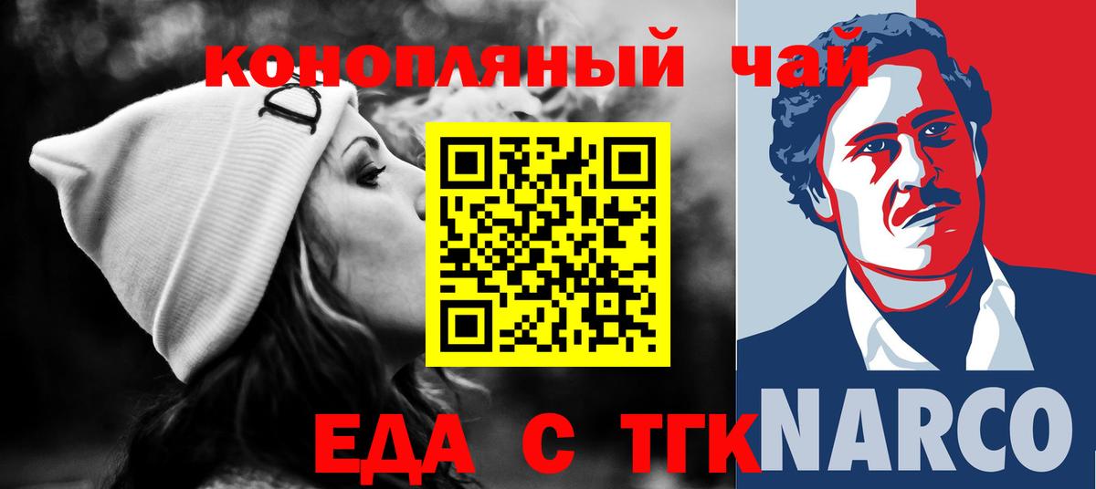 Печенье с ТГК марихуана  Вход с VPN  Белая Калитва 