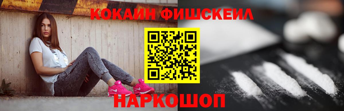 Белая Калитва  Кокаин FishScale  Кокаин  КОКАИН VHQ  Вход с VPN 