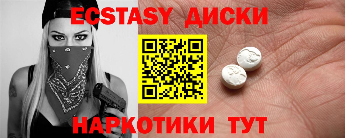 Ecstasy mix Белая Калитва