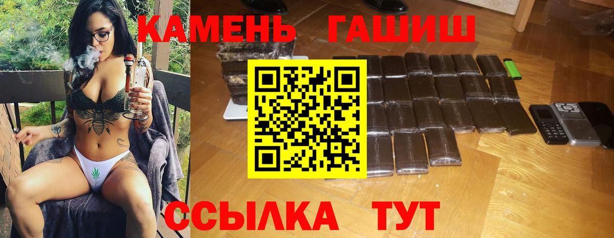 ГАШИШ VHQ  Вход с VPN  даркнет сайт  Белая Калитва  ГАШ Изолятор  ГАШ 