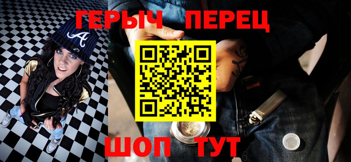 ГЕРОИН герыч Белая Калитва