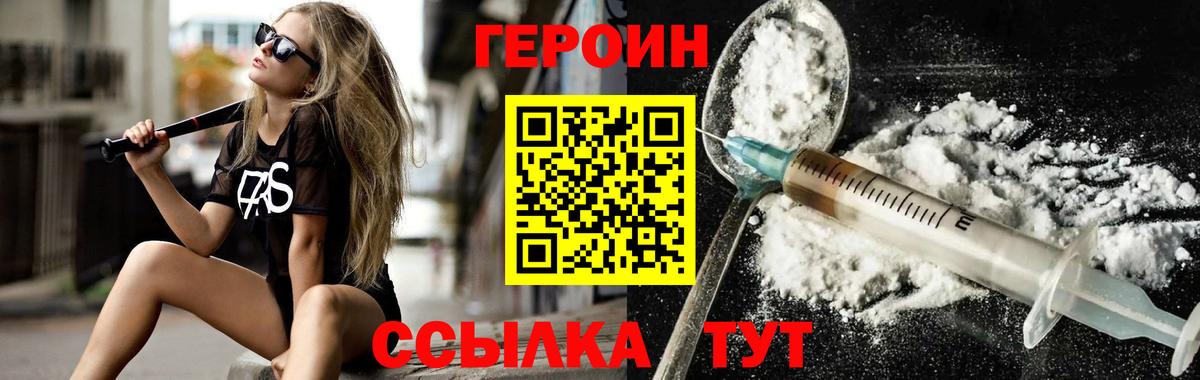 ГЕРОИН афганец  ГЕРОИН  Белая Калитва  Вход с VPN 