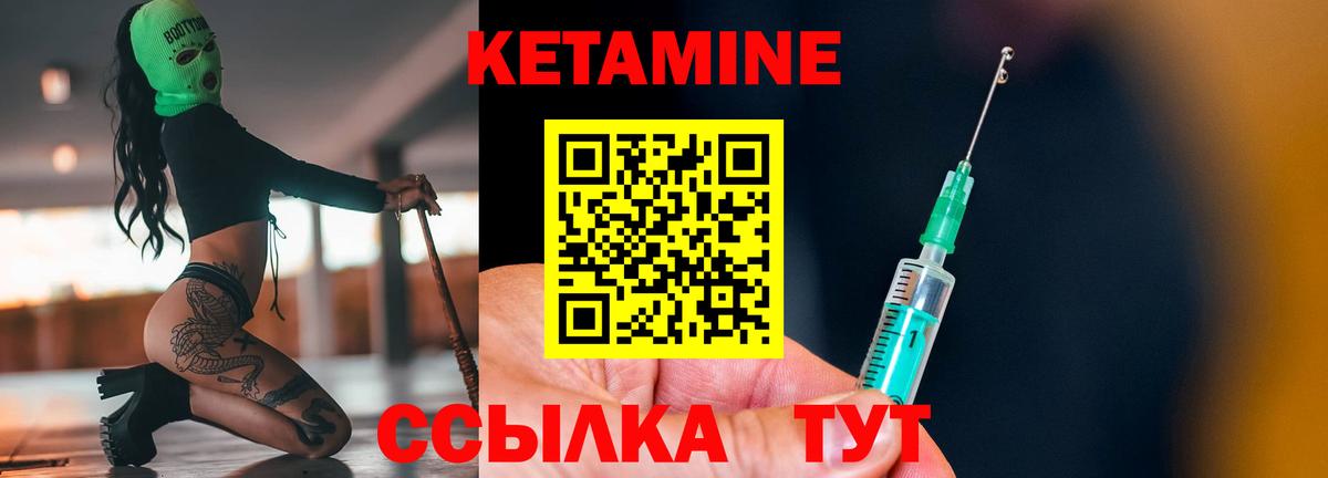 КЕТАМИН VHQ  мориарти клад  Белая Калитва  Кетамин ketamine  Вход с VPN 