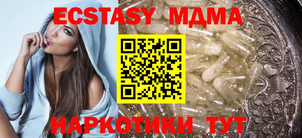 Белая Калитва  МДМА  Вход с VPN  МДМА VHQ 