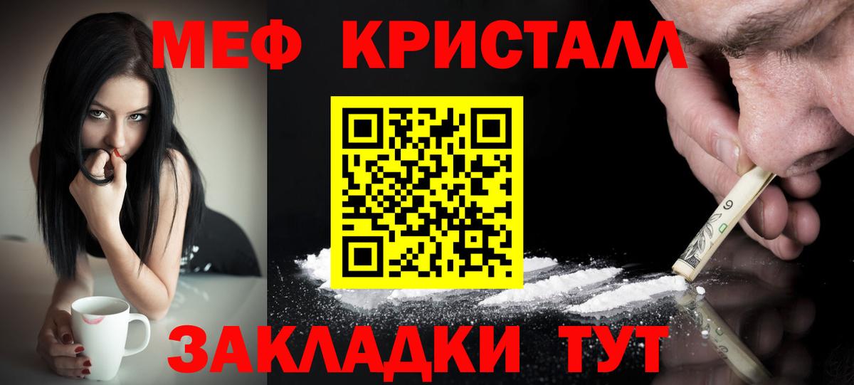 Мефедрон mephedrone  Вход с VPN  Меф  МЕФ  Белая Калитва 