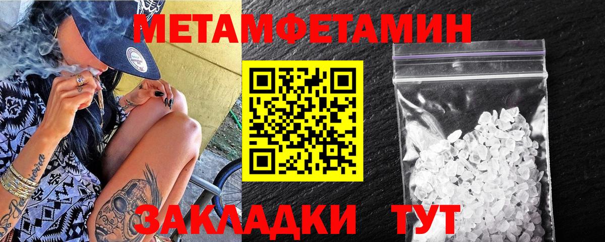 Белая Калитва  Метамфетамин витя  Вход с VPN 